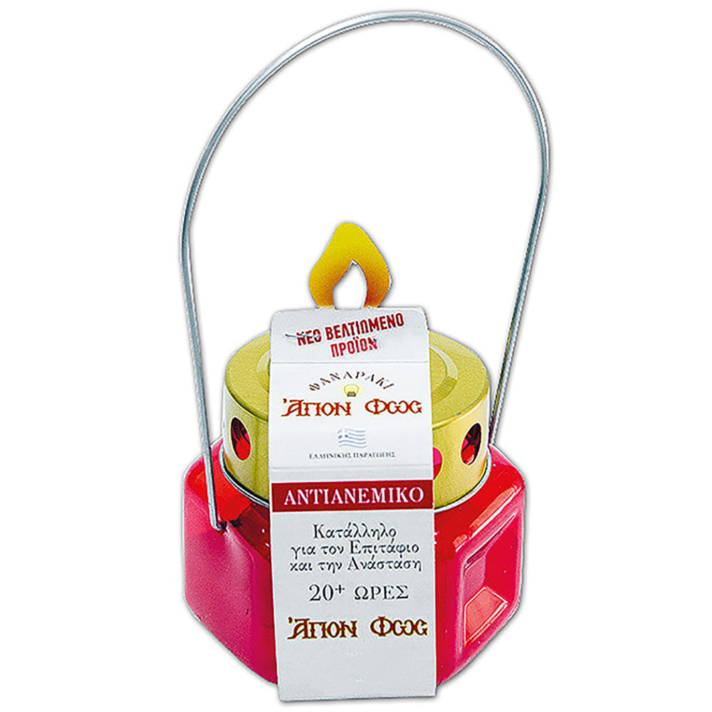 Φαναράκι για το Άγιο Φως