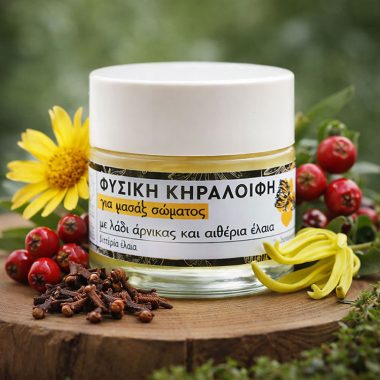Κηραλοιφή για πόνους με λάδι άρνικας Κηραλοιφή για πόνους με λάδι άρνικας
